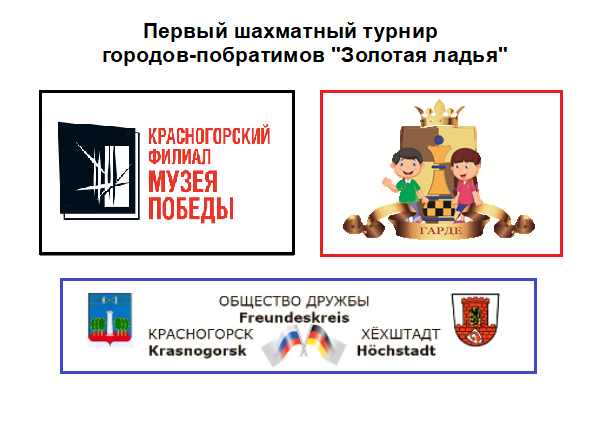 логотипы организаторов 1.png