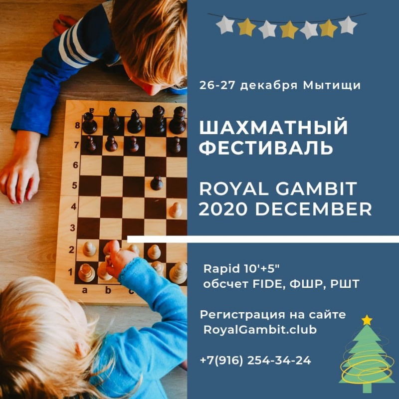 Royal Gambit 2020 December