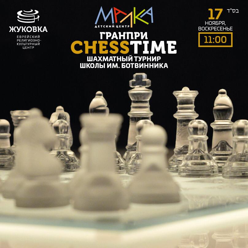 Турнир по быстрым шахматам с обсчетом рейтинга ФШР состоится 17 ноября в поселке Жуковка в Детском центре MALKA. 