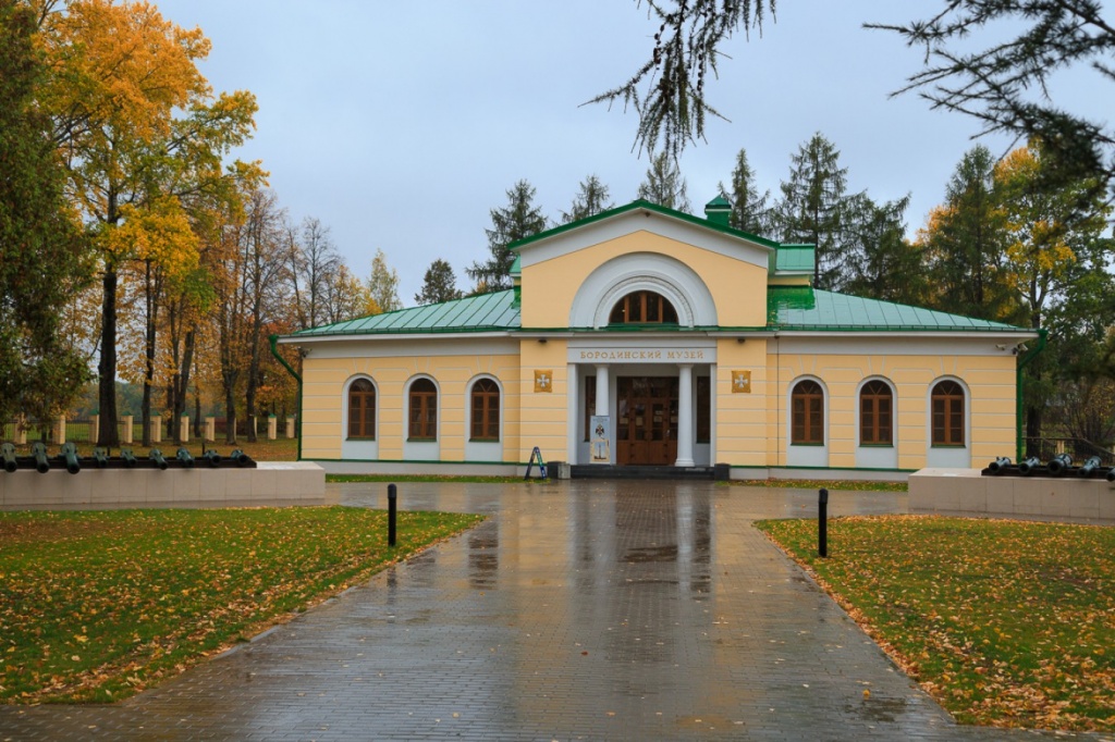 Бородино Можайск заповедник